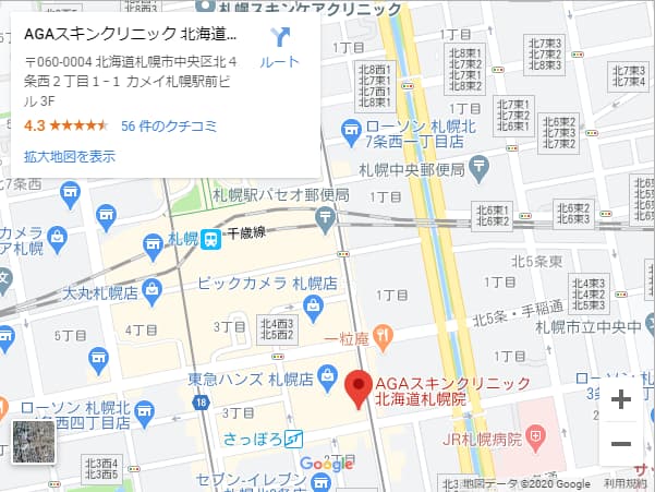 agaスキンクリニック北海道札幌院.jpg