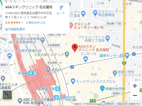 agaスキンクリニック名古屋院