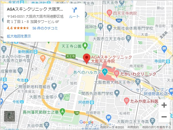 agaスキンクリニック大阪天王寺院