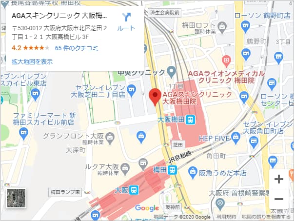 agaスキンクリニック大阪梅田院