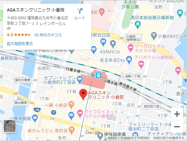 agaスキンクリニック小倉院