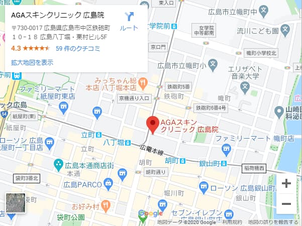 agaスキンクリニック広島院