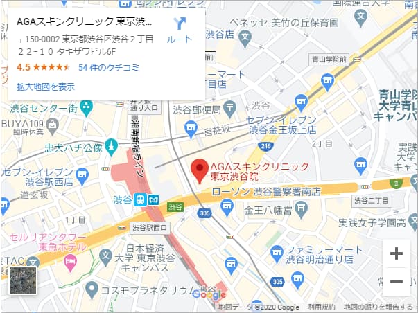 agaスキンクリニック渋谷院