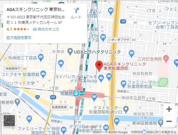agaスキンクリニック秋葉原院